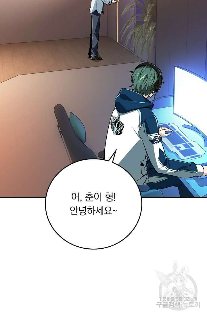 전직고수 84화 7