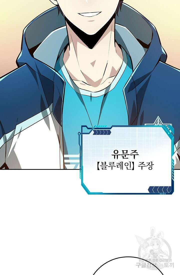 전직고수 84화 11
