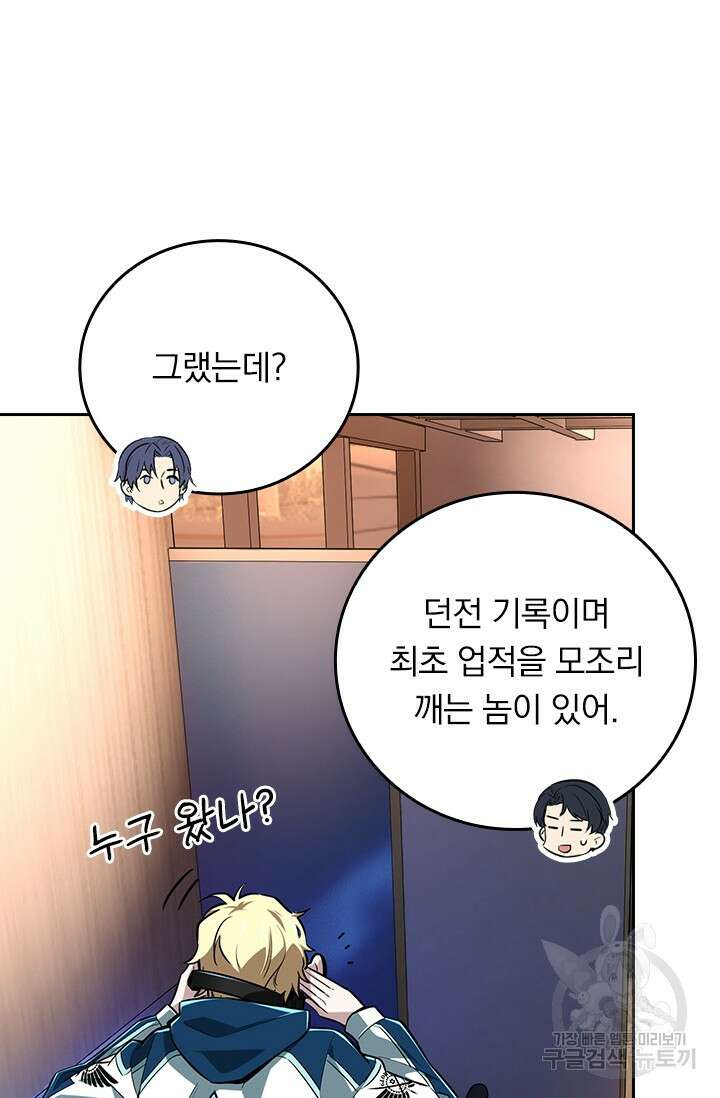 전직고수 84화 13