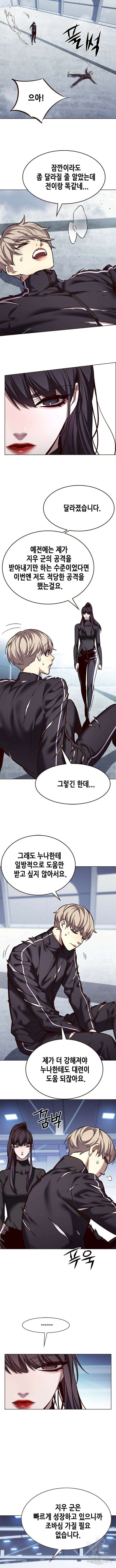 일렉시드 243화 2