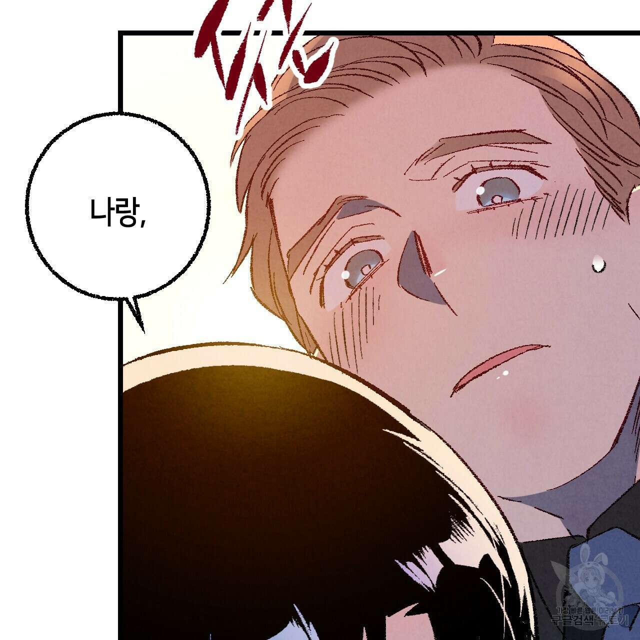 퍼펙트 버디 FUCK-PECT BUDDY 65화 3