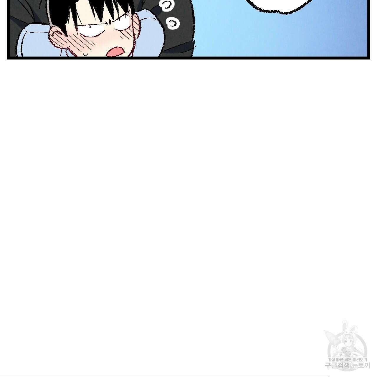 퍼펙트 버디 FUCK-PECT BUDDY 65화 11