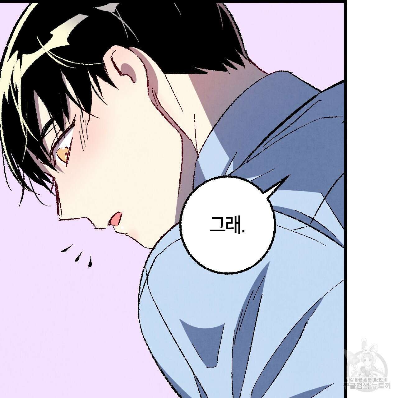 퍼펙트 버디 FUCK-PECT BUDDY 65화 12