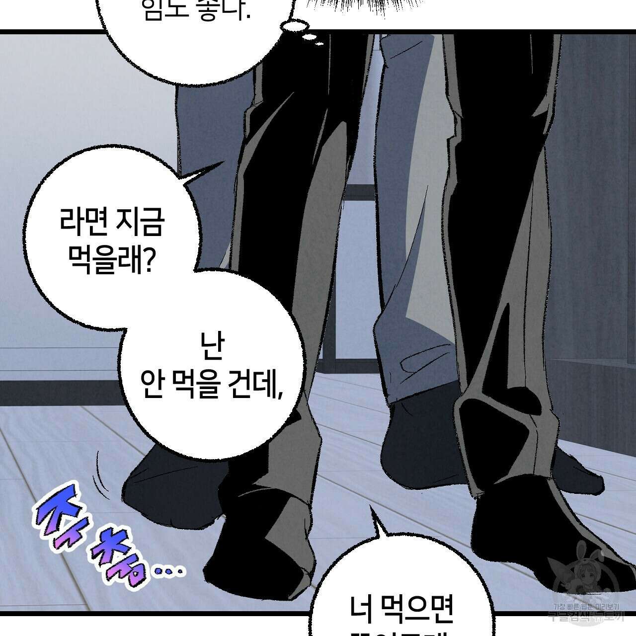 퍼펙트 버디 FUCK-PECT BUDDY 65화 16