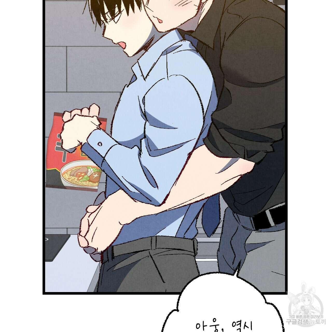 퍼펙트 버디 FUCK-PECT BUDDY 65화 21