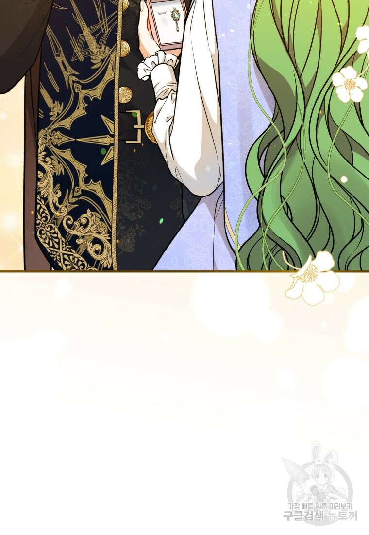 후회 광공의 여동생이 되었다 42화 8