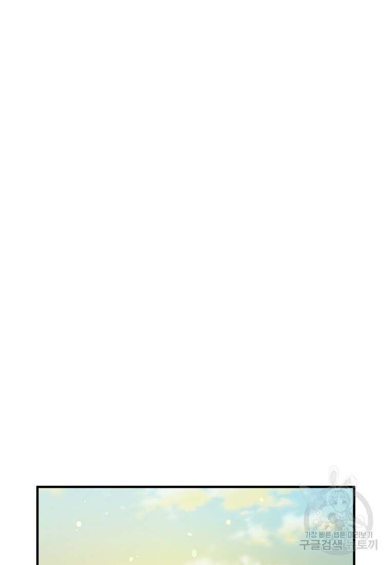 후회 광공의 여동생이 되었다 42화 10