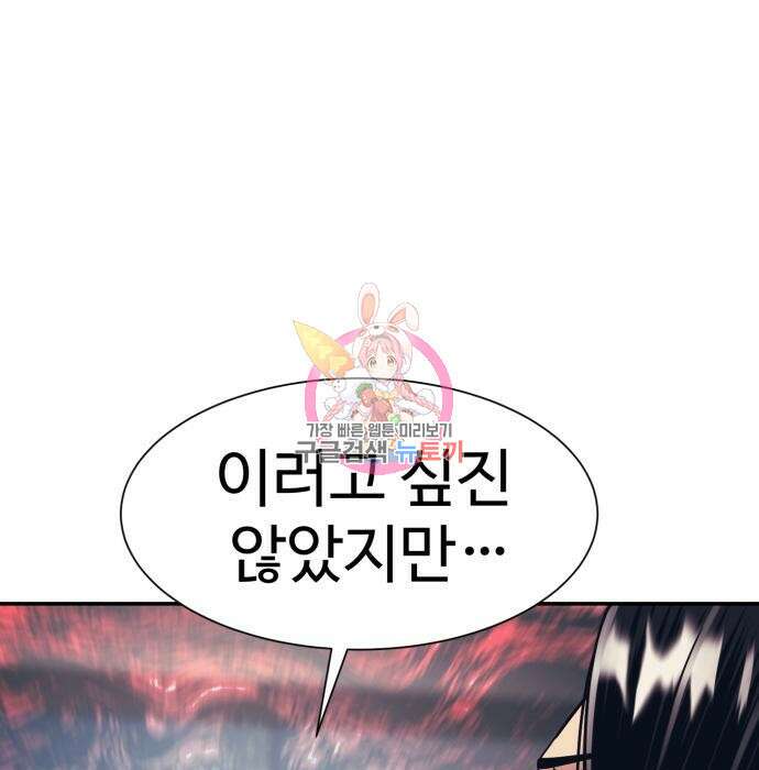 인자강 50화 1