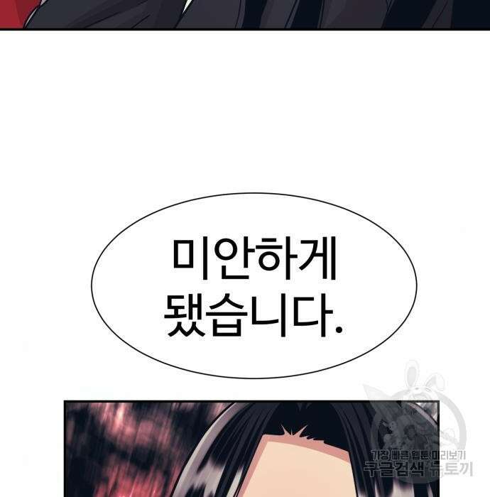 인자강 50화 3