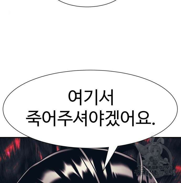 인자강 50화 5