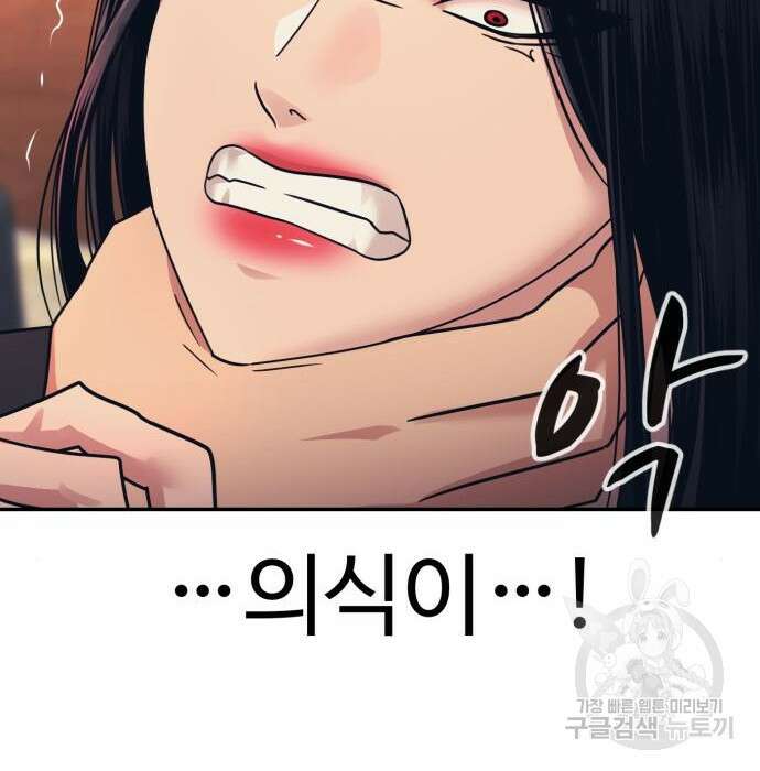 인자강 50화 8