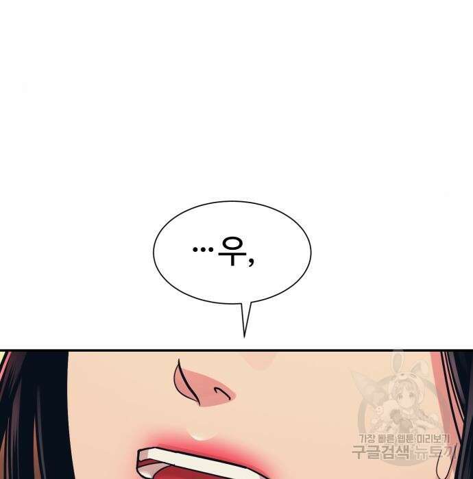 인자강 50화 9