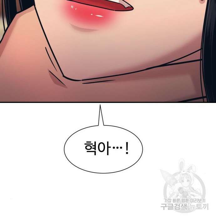 인자강 50화 10