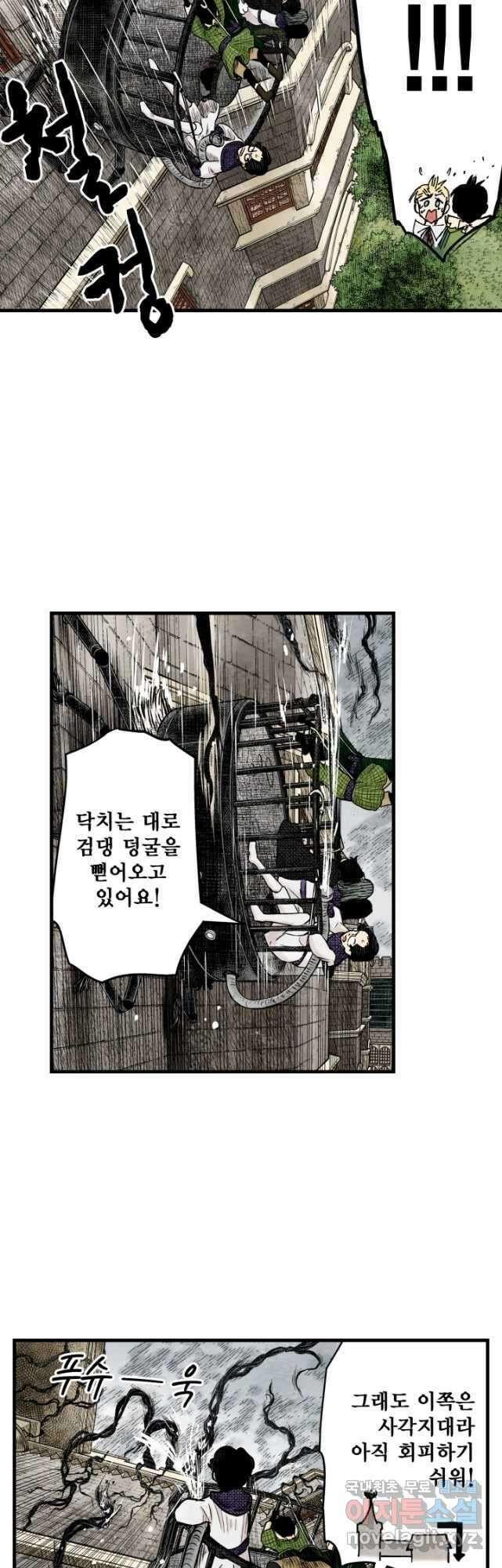 섀도 하우스 161화 6