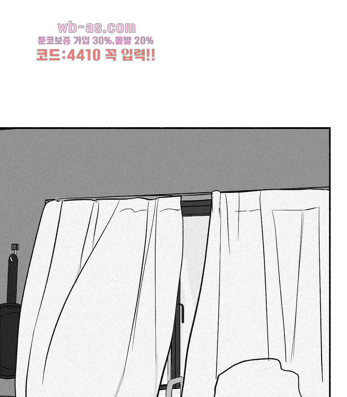 불사의 저주 9화 1