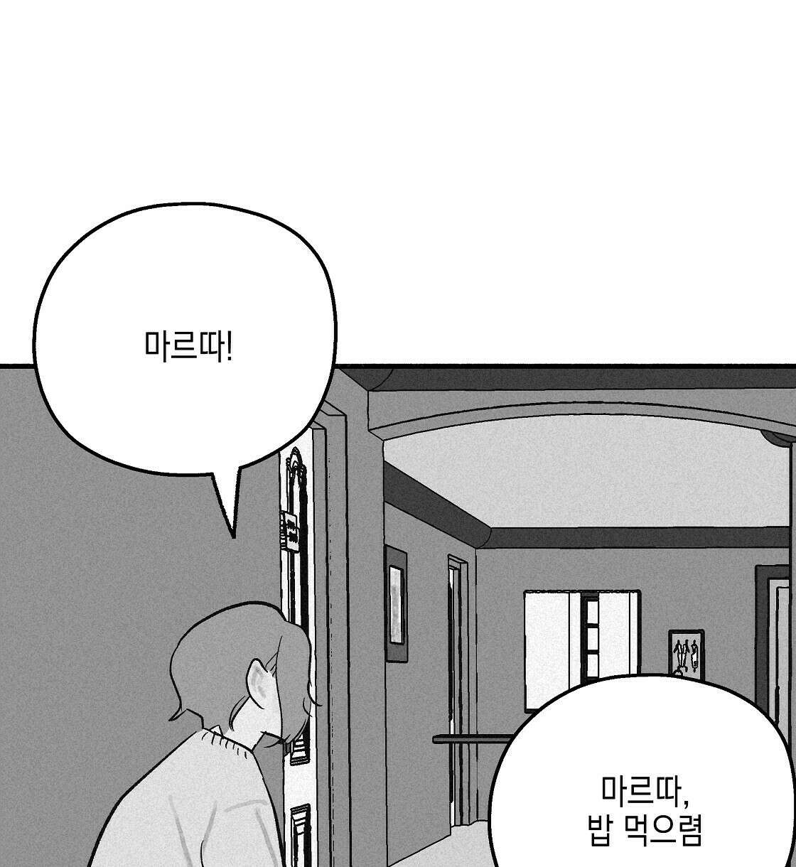 불사의 저주 9화 6