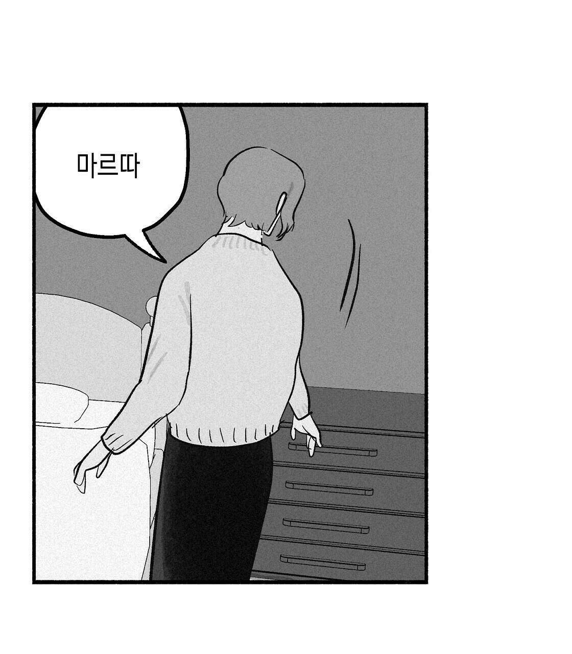 불사의 저주 9화 9