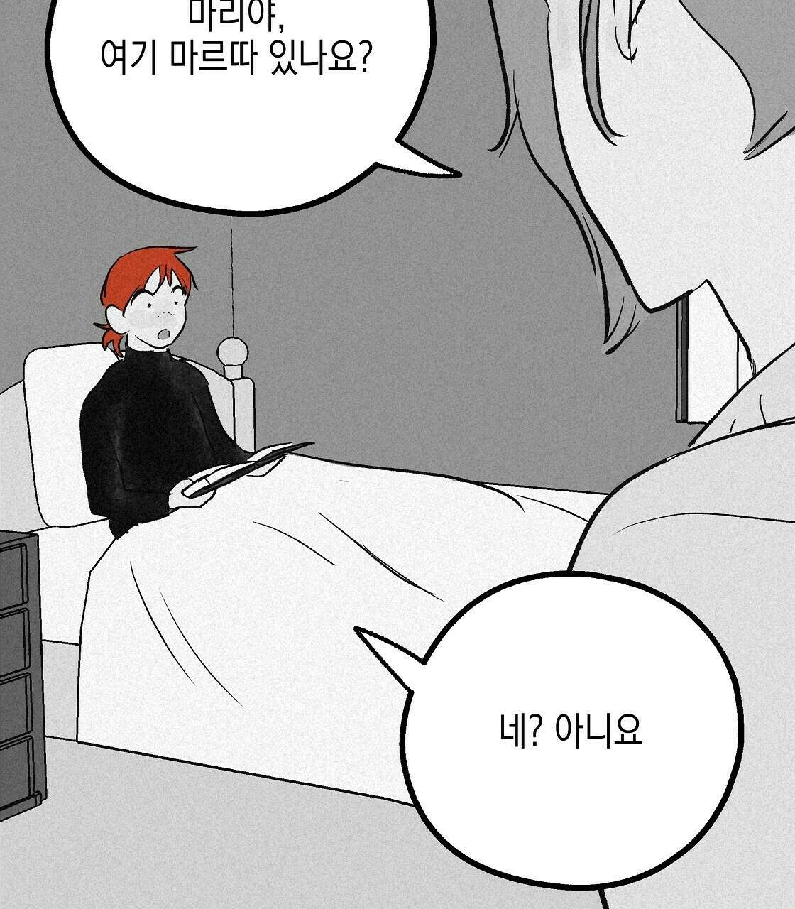 불사의 저주 9화 21