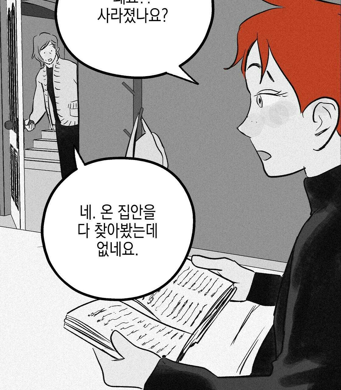 불사의 저주 9화 23