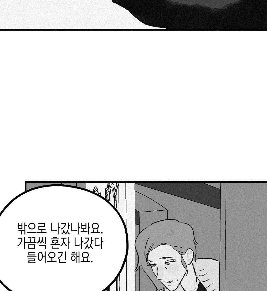 불사의 저주 9화 24