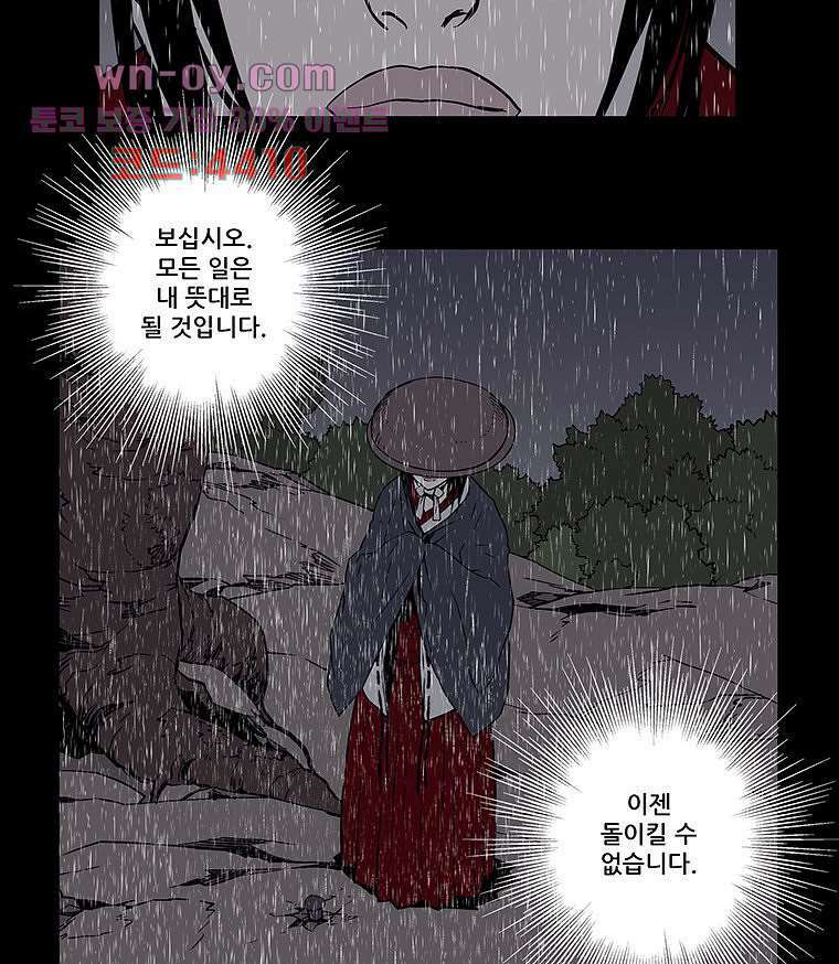 귀신(다음) 15화 4