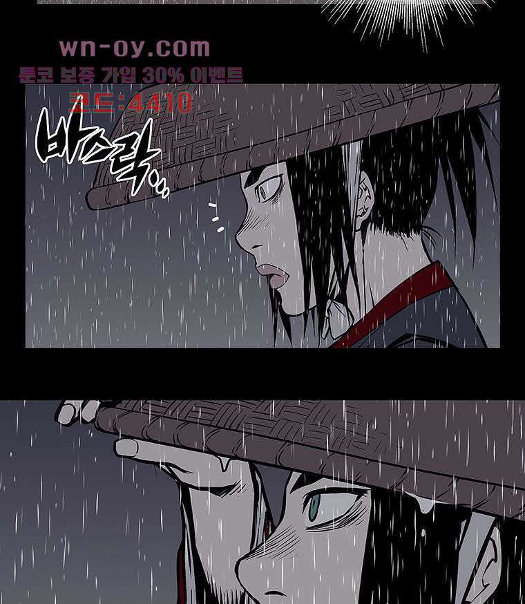 귀신(다음) 15화 5
