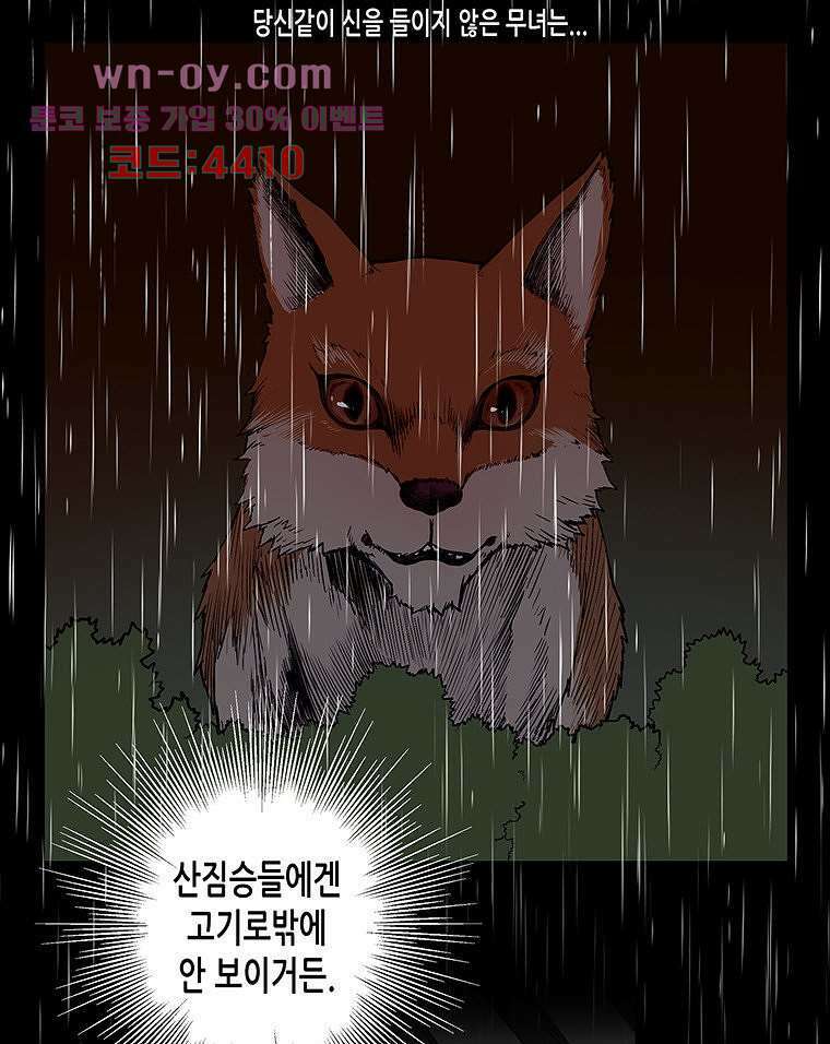 귀신(다음) 15화 7