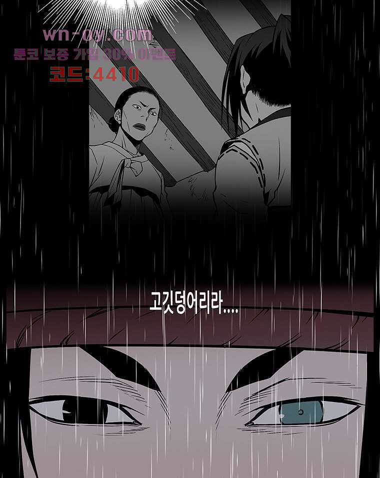 귀신(다음) 15화 8