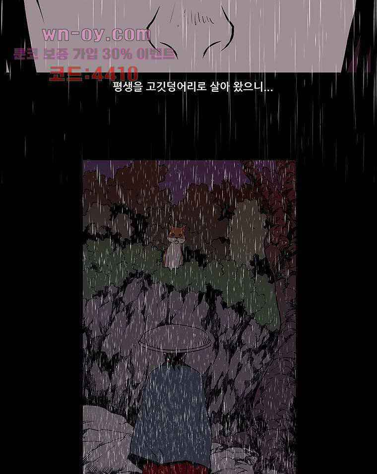 귀신(다음) 15화 9