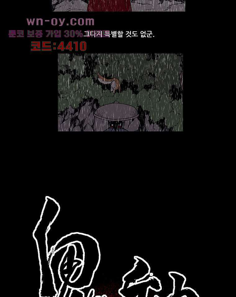 귀신(다음) 15화 10