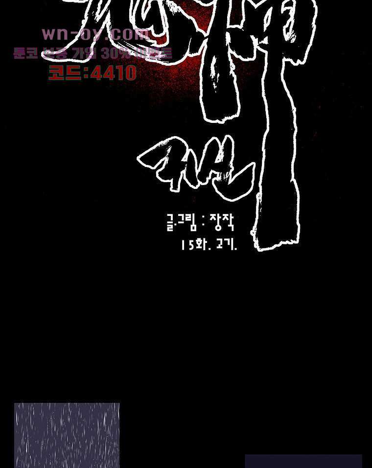 귀신(다음) 15화 11
