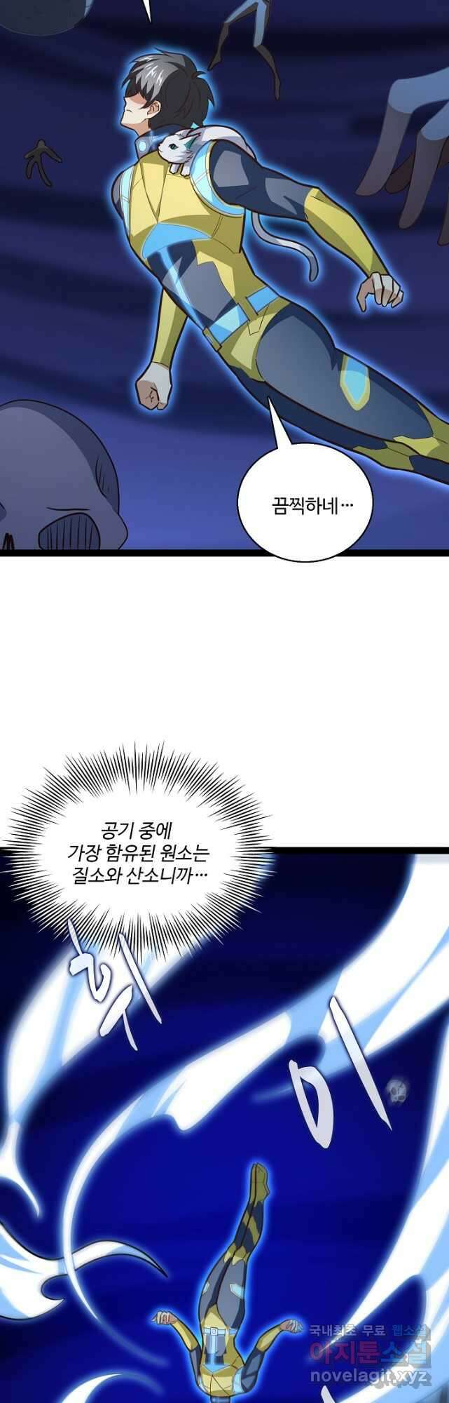 흙수저, 시스템에게 선택받다 193화 5