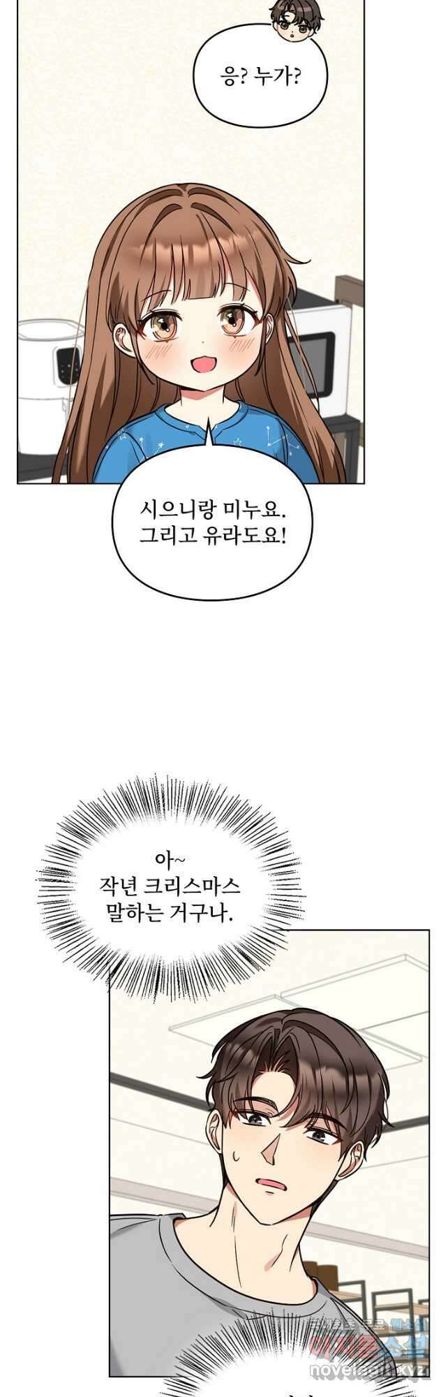 딸 바보가 되었습니다 101화 5