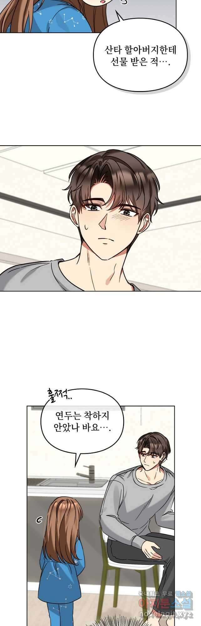 딸 바보가 되었습니다 101화 7