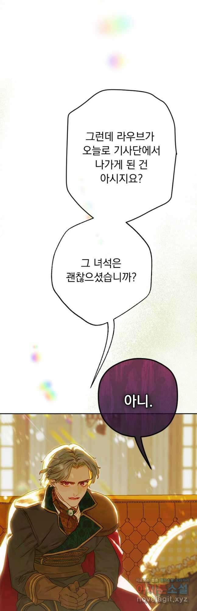 엄마가 계약결혼 했다 39화 2