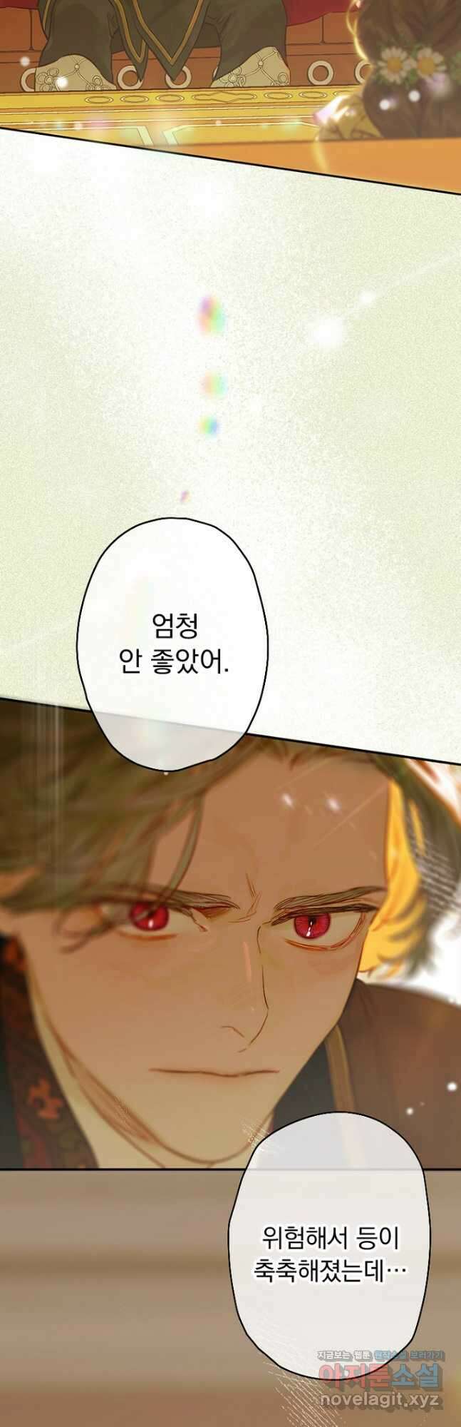 엄마가 계약결혼 했다 39화 3