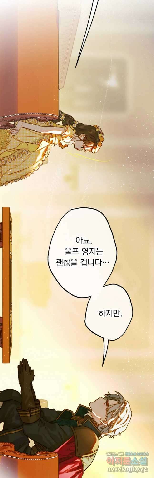 엄마가 계약결혼 했다 39화 7
