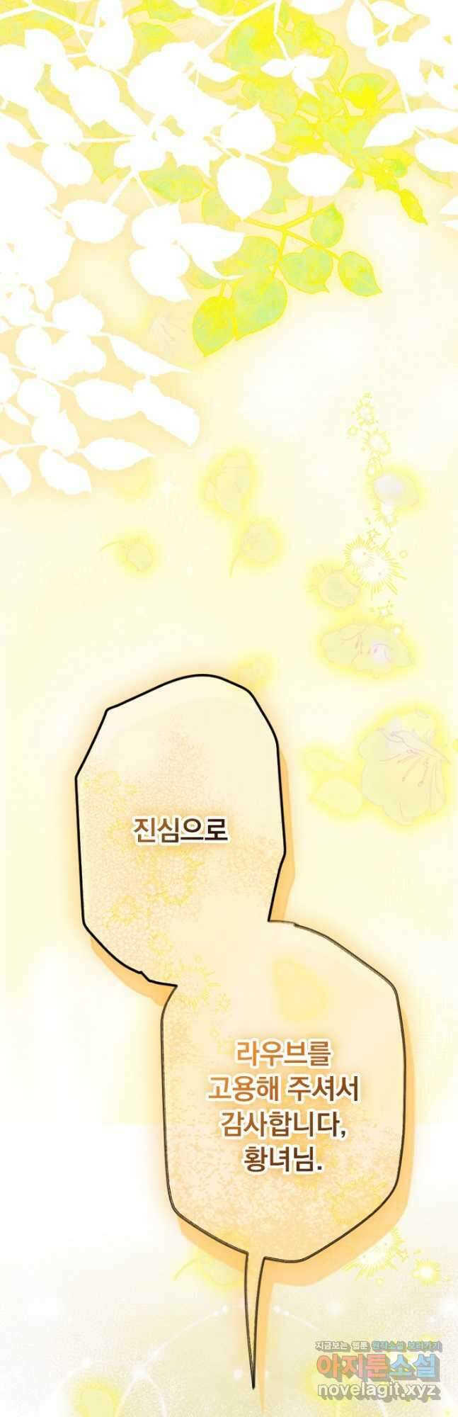 엄마가 계약결혼 했다 39화 12