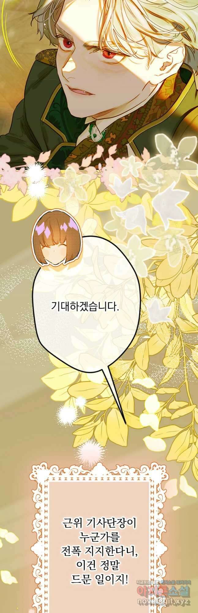 엄마가 계약결혼 했다 39화 16