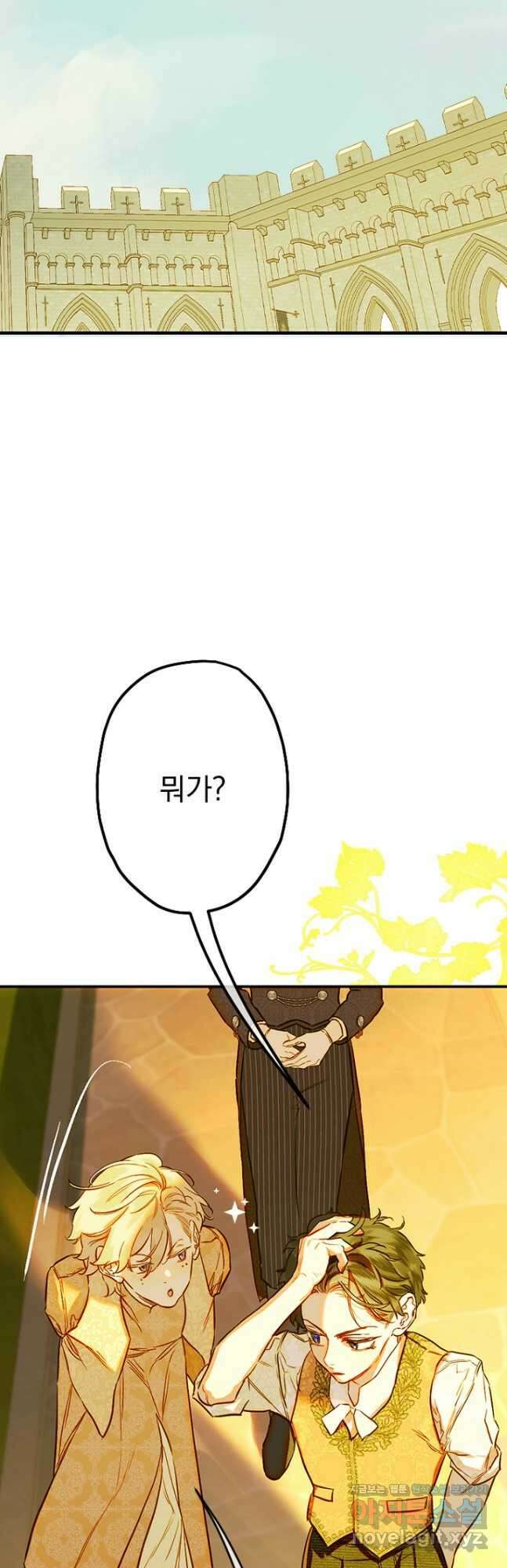 엄마가 계약결혼 했다 39화 19