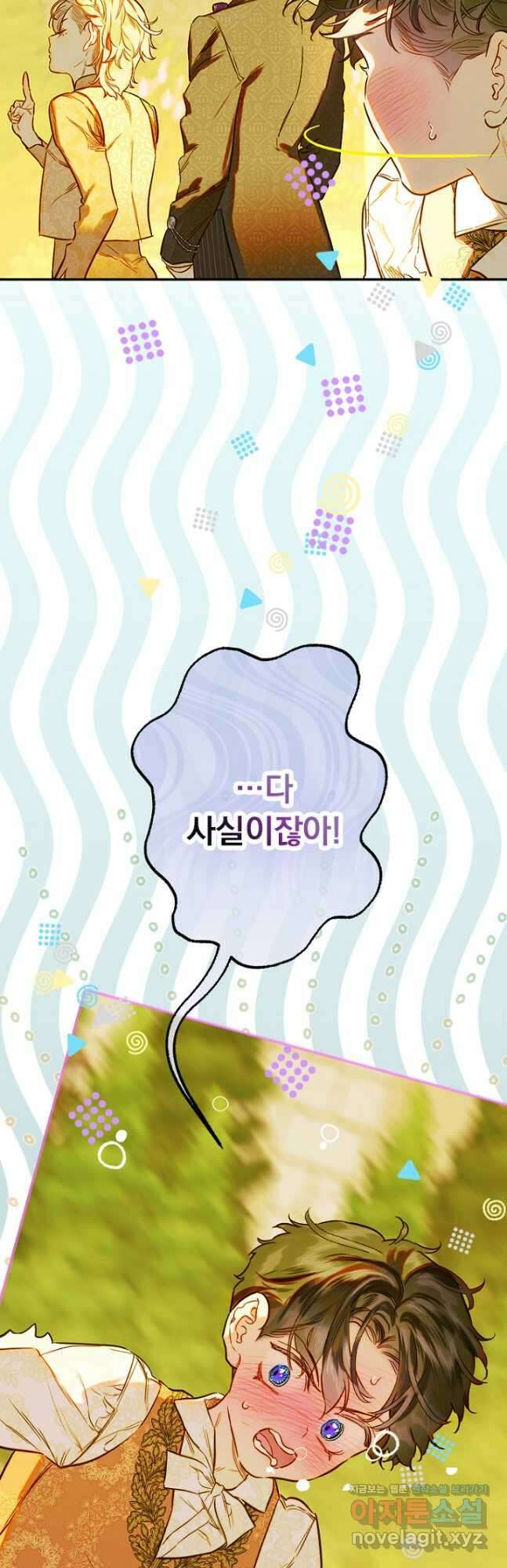 엄마가 계약결혼 했다 39화 22