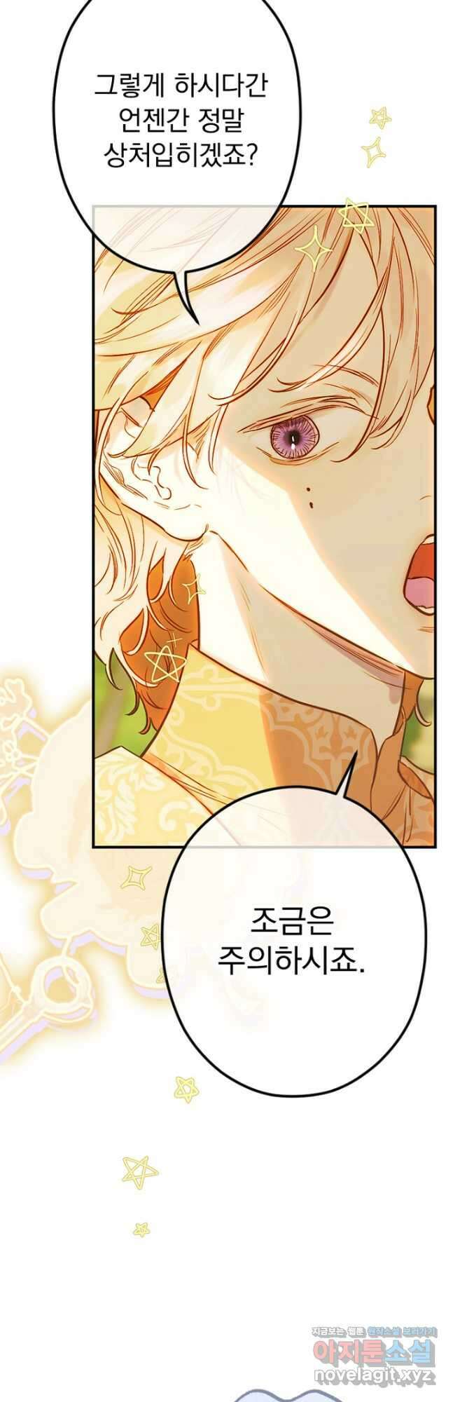 엄마가 계약결혼 했다 39화 27
