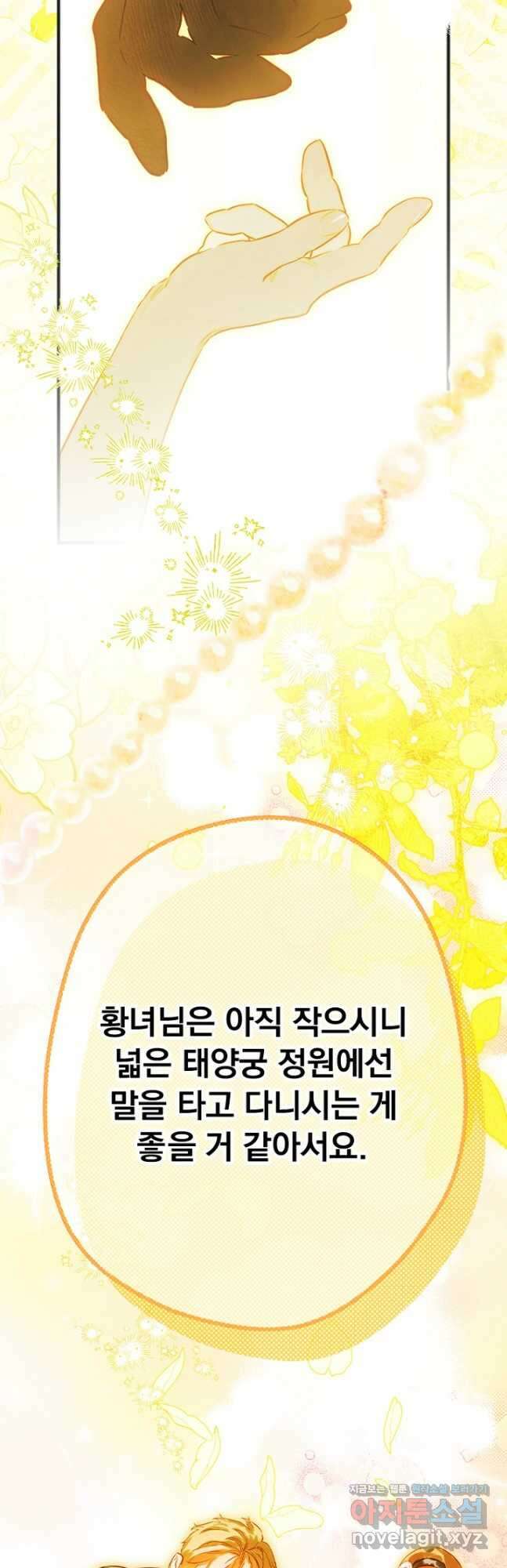 엄마가 계약결혼 했다 39화 34