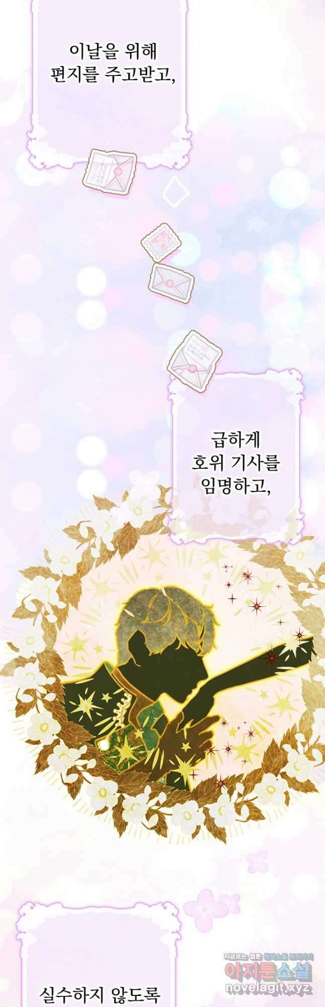 엄마가 계약결혼 했다 39화 49