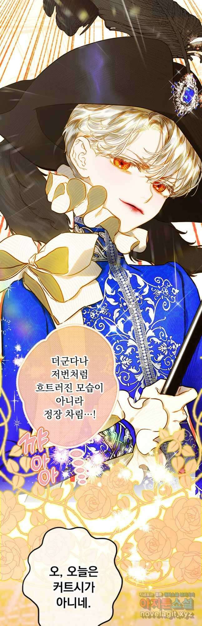 엄마가 계약결혼 했다 39화 52