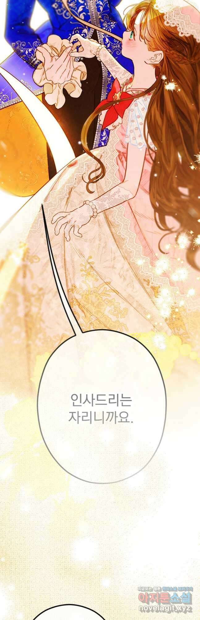 엄마가 계약결혼 했다 39화 55