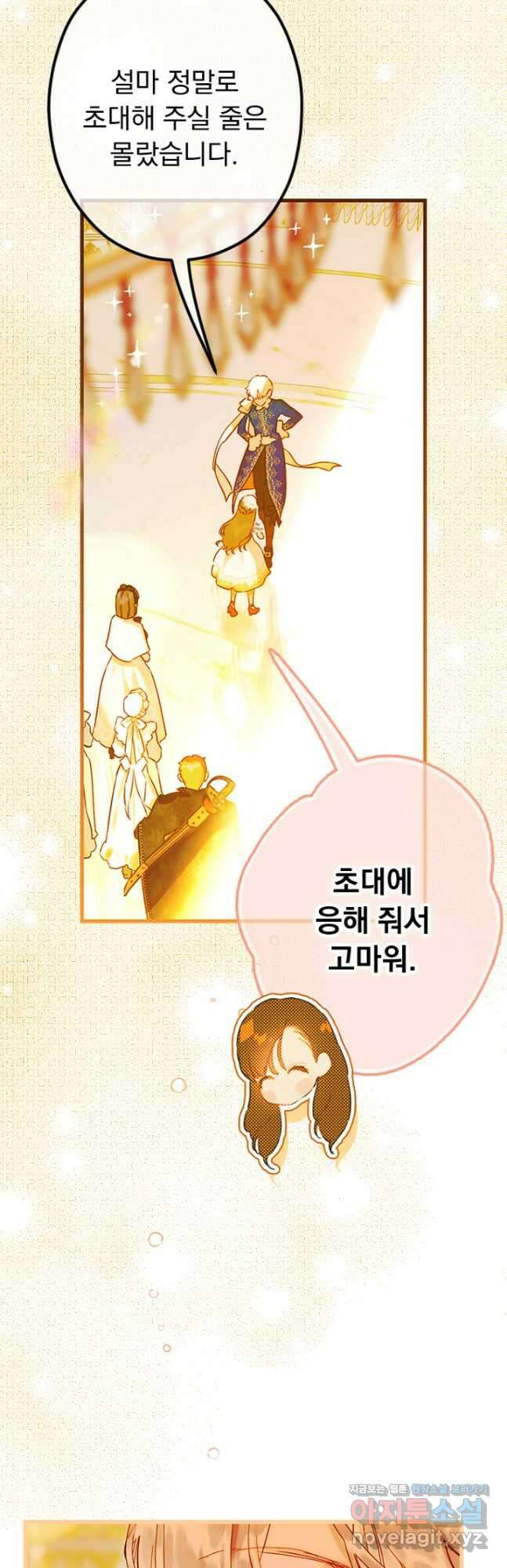 엄마가 계약결혼 했다 39화 56