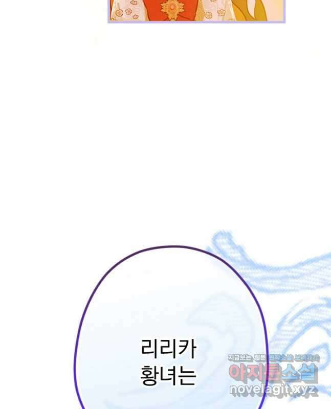 엄마가 계약결혼 했다 39화 60