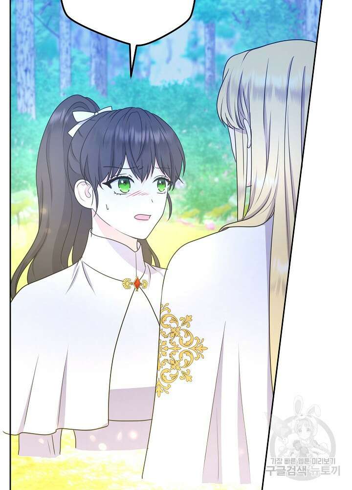 하녀, 여왕이 되다 59화 3