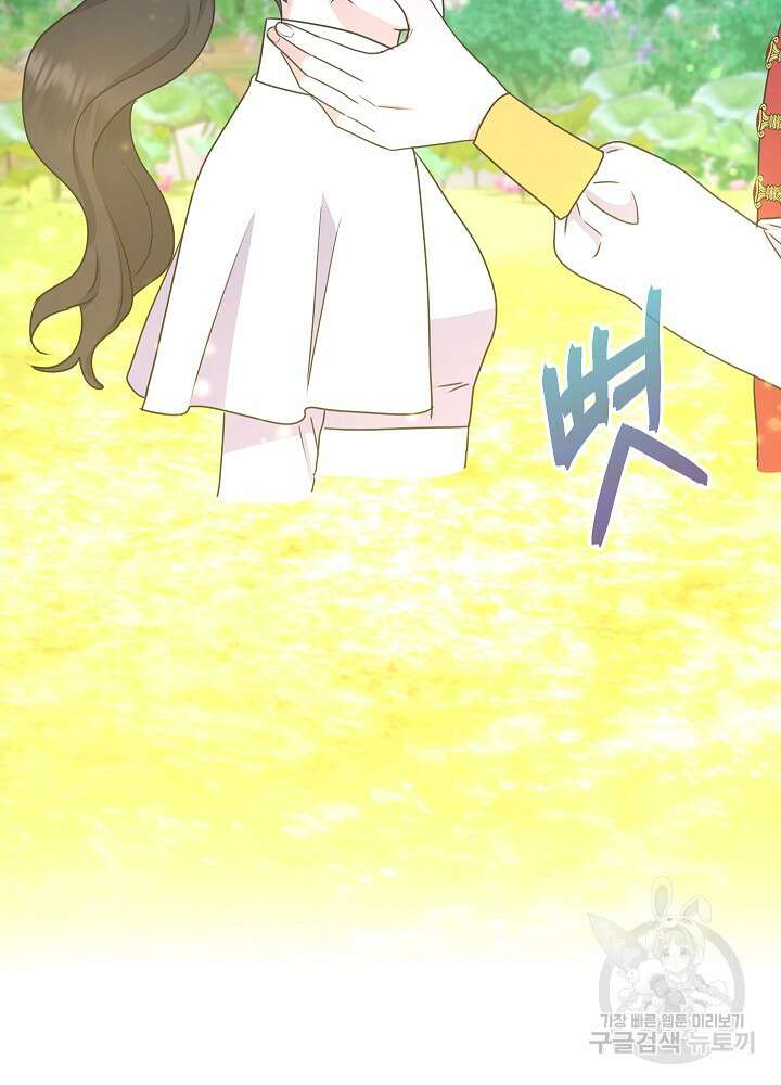 하녀, 여왕이 되다 59화 7